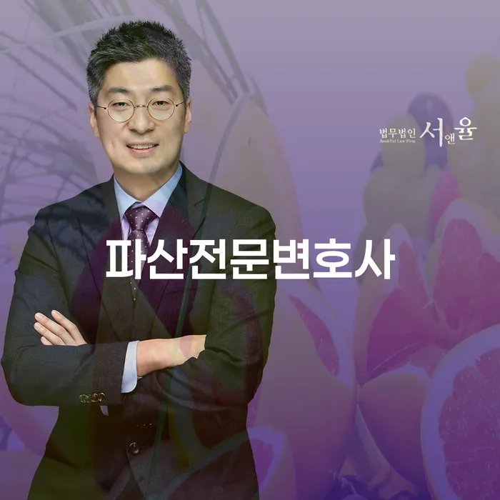 보령시 은행계좌압류 개인파산 잘 하는 변호사