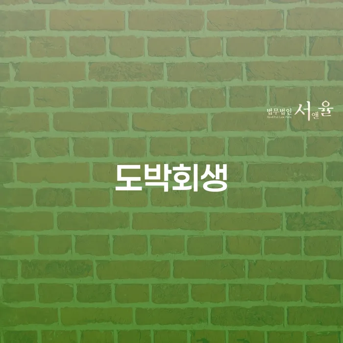 영광군 개인회생생계비 개인회생,개인파산으로 조심스럽게