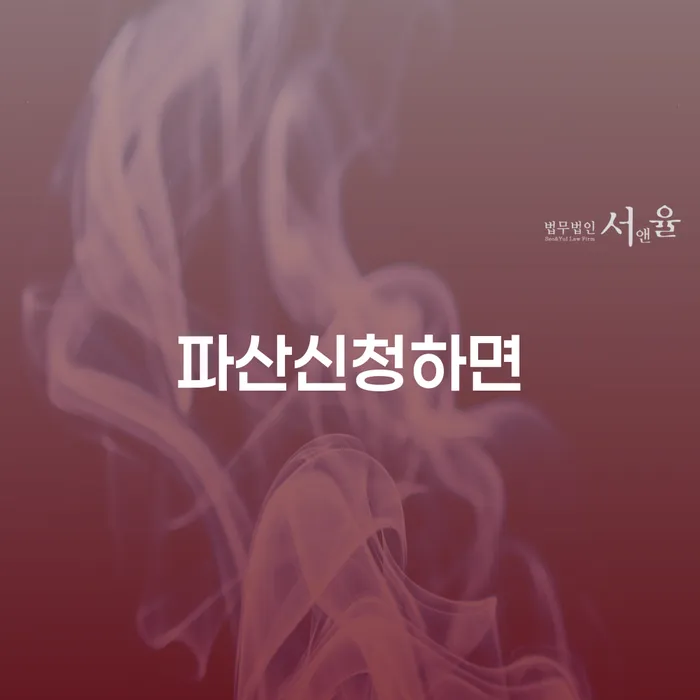송파구 대부업체연체 개인회생 살펴보세요