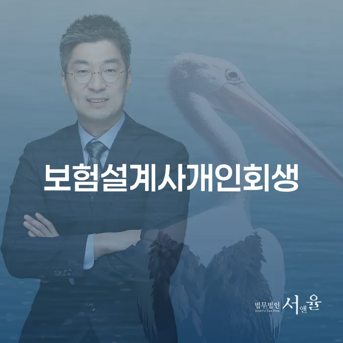 고령군 개인회생기각사유 개인회생 처리방법 변호사추천