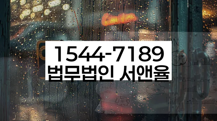 개인회생법무법인