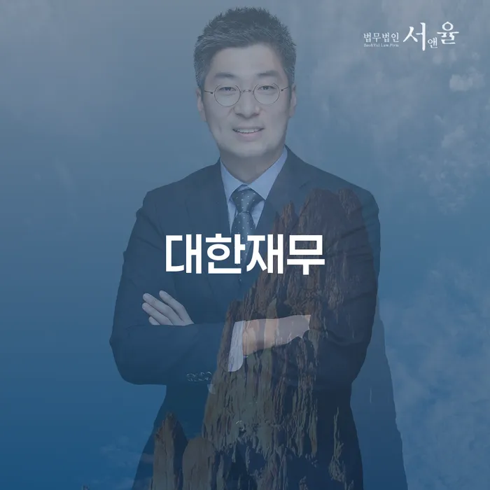 인천 채무조정 워크아웃 신청무료상담