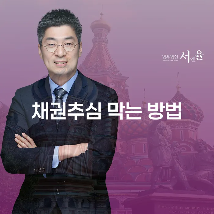 채권추심을 막는 방법은 무엇일까요?
