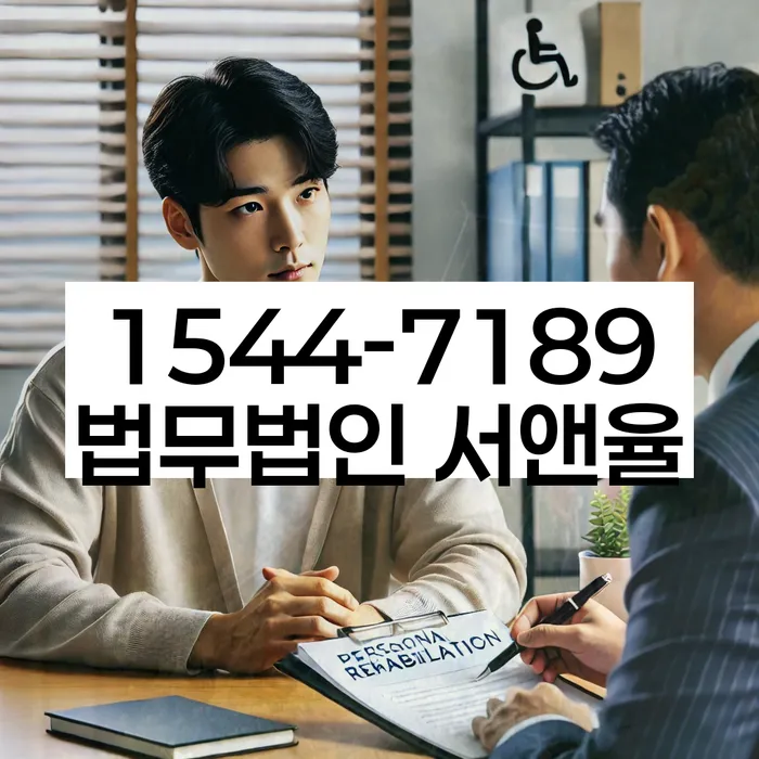 개인회생 재산 보호