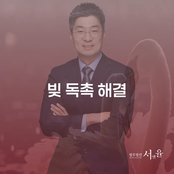 빚 독촉 해결을 위한 개인회생과 파산, 어떻게 접근해야 할까요?
