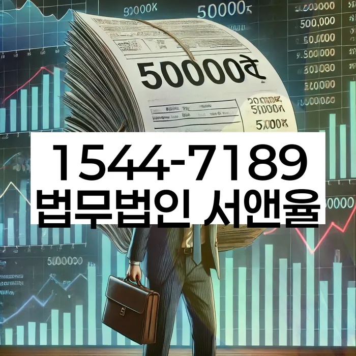 임차권등기 신청 변호사