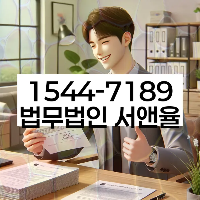임차권등기말소 효력 소멸 절차
