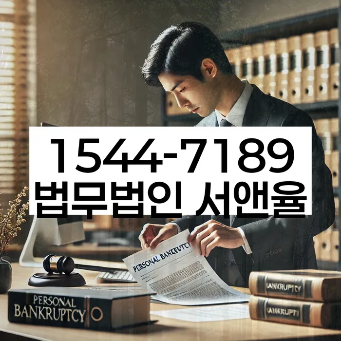 임차권등기말소 준비 과정