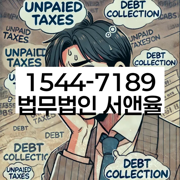 보증금반환소송 법률 상담
