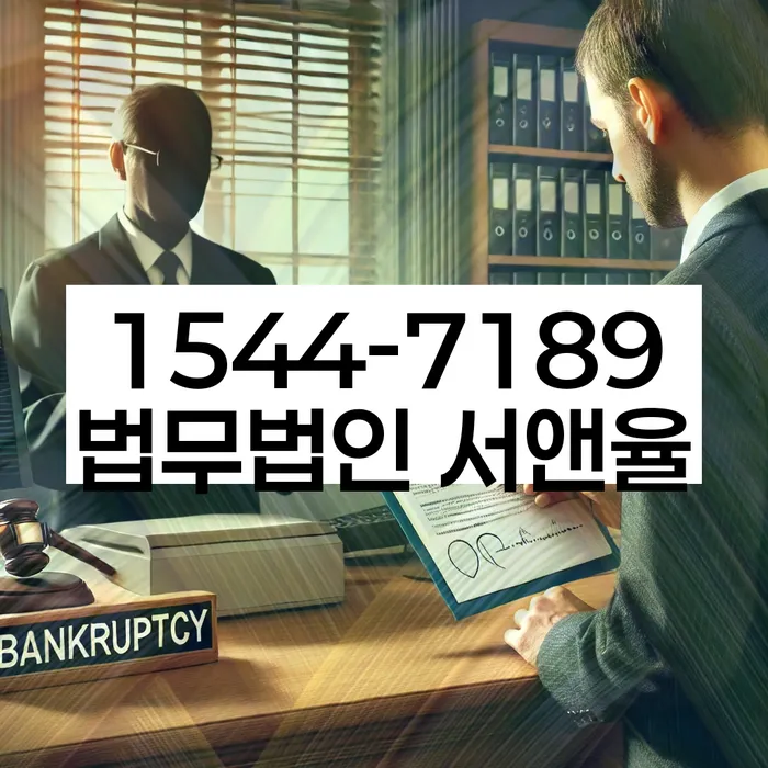 임차권등기말소 변호사