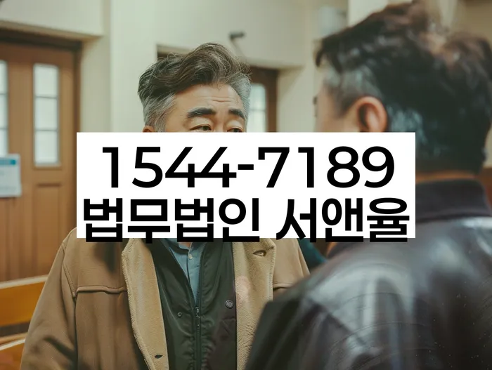 임차권등기말소 실패