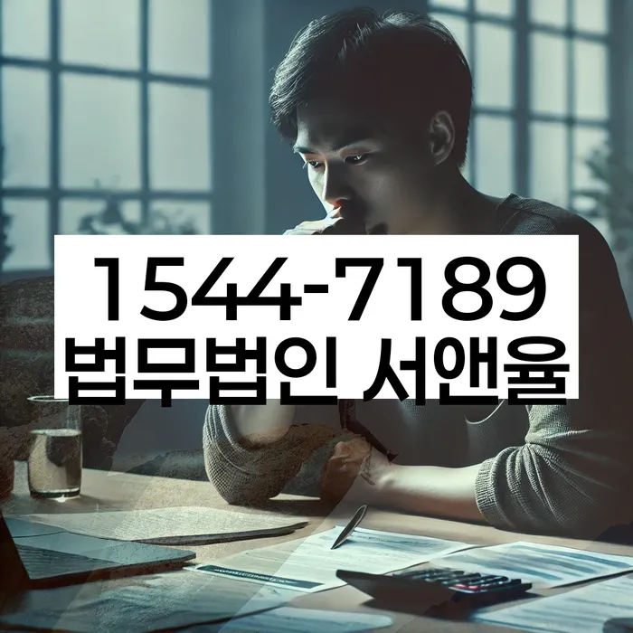 신수동 법률 지원 서비스