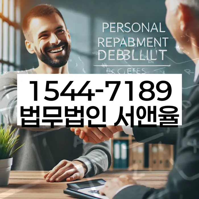 순천시 개인회생