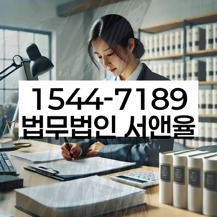 해남군 개인회생파산 법률사무소