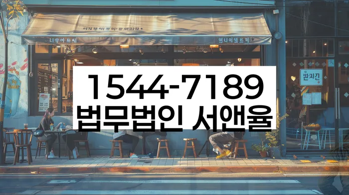 임차권등기신청 사례