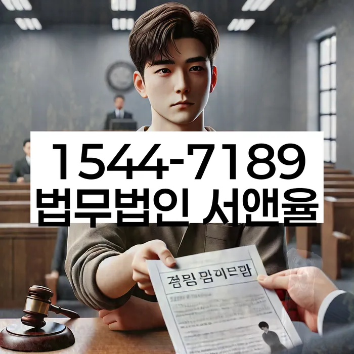 임차권등기말소 대항력