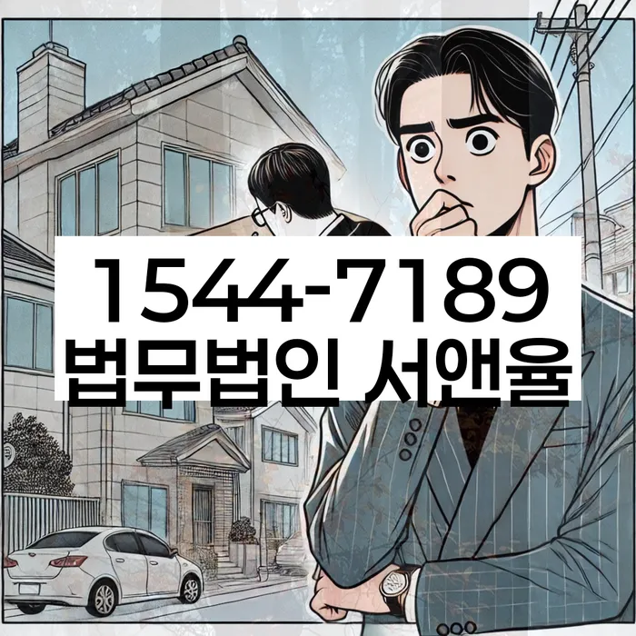 임차권등기말소절차