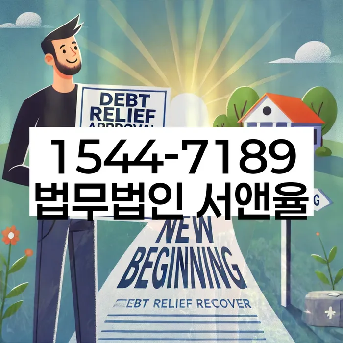 법률 조력자의 중요성
